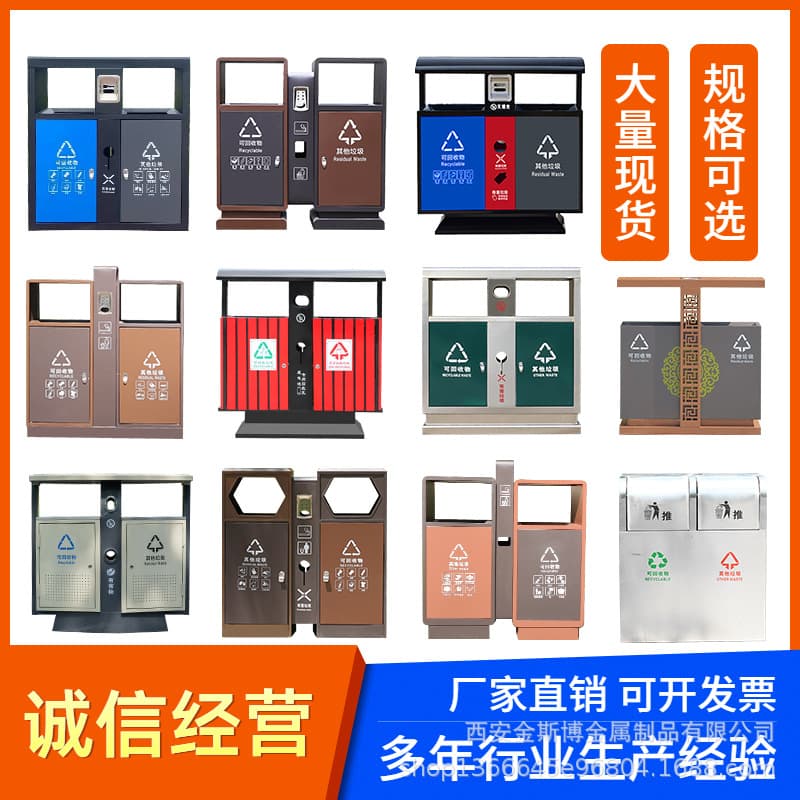 Outdoor Stainless Steel Garbage Cans, Scenic Park Courtyard Classification Peel Bins, Custom Municipal Sanitation Garbage Containers