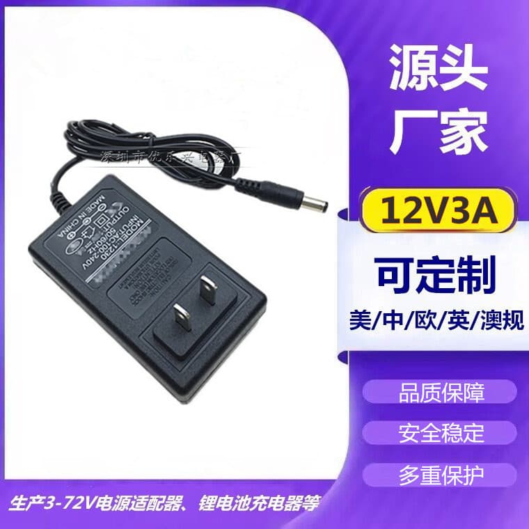 12V 3A Power Adapter 12 Volt 3 Amp for Monitor Router DC 12V 2A LED Light Massager Power Supply