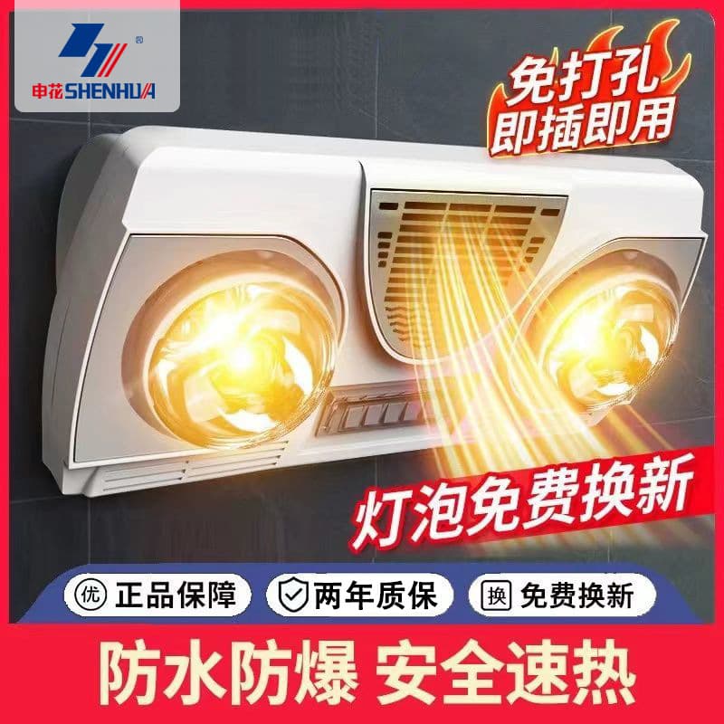 Wall-mounted bath heater with no-drill installation, integrating light, warm air, and heating for bathroom use, available for wholesale from a single unit.