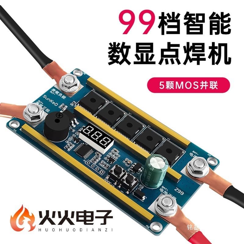 Z99 portable spot welding machine control board DIY full set of accessories integrated pen small 18650 automatic lithium battery welding