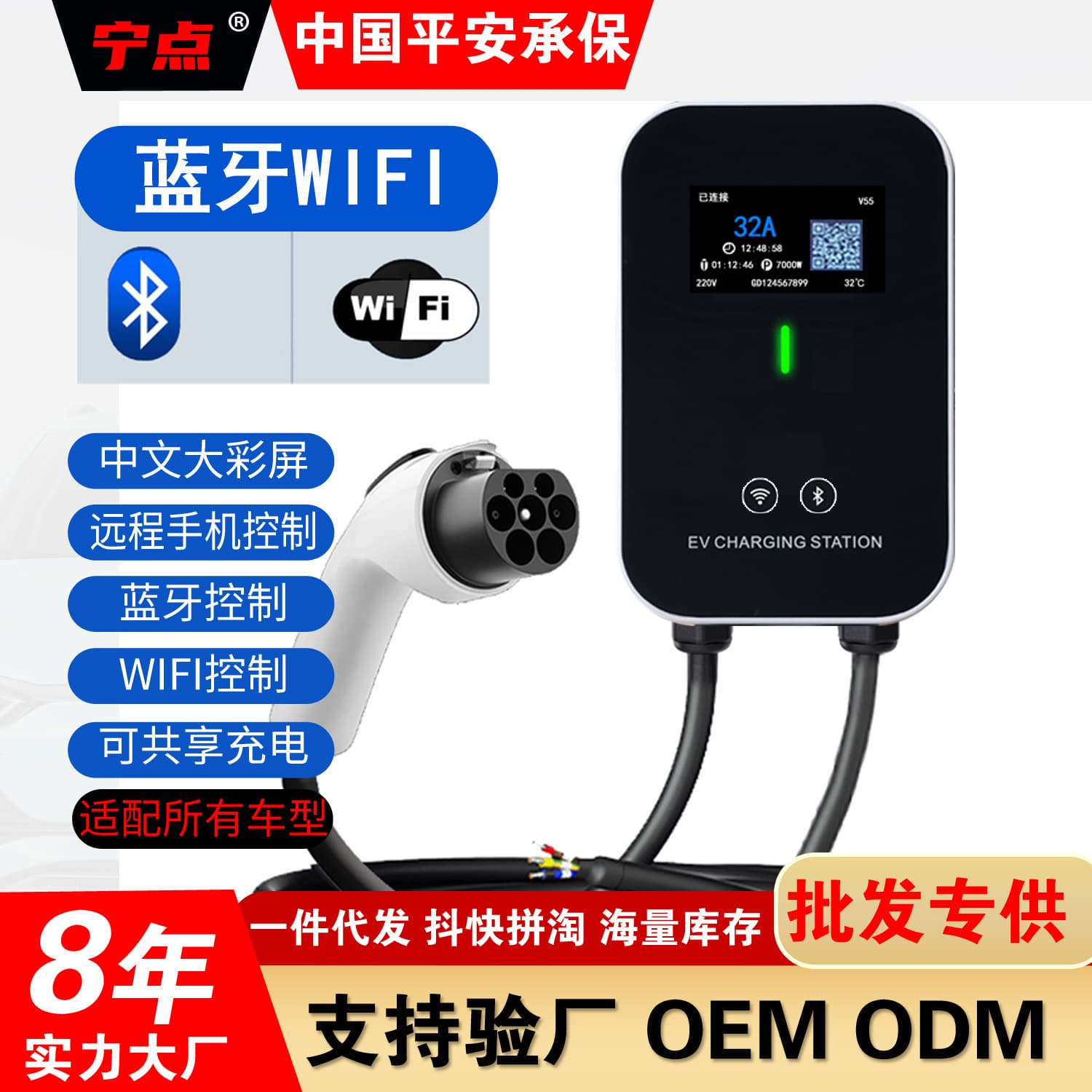 Bluetooth WIFI version AC charging pile APP mini-program BYD new energy electric vehicle device home use