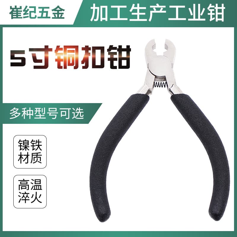 Manufacturer supply 5-inch copper buckle pliers installation tools archery accessories fixed arrow nock loop rope positioning pliers