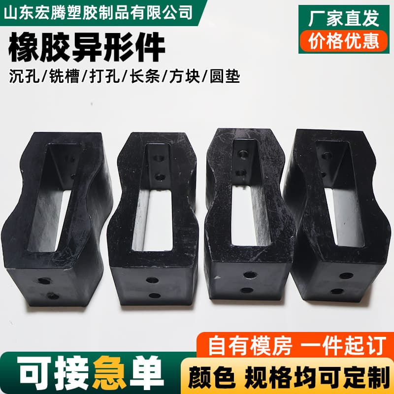 Rubber Products Custom Rubber Parts Non-Standard Rubber Components Nitrile Rubber Parts Sealing Rings Rubber Blocks Components