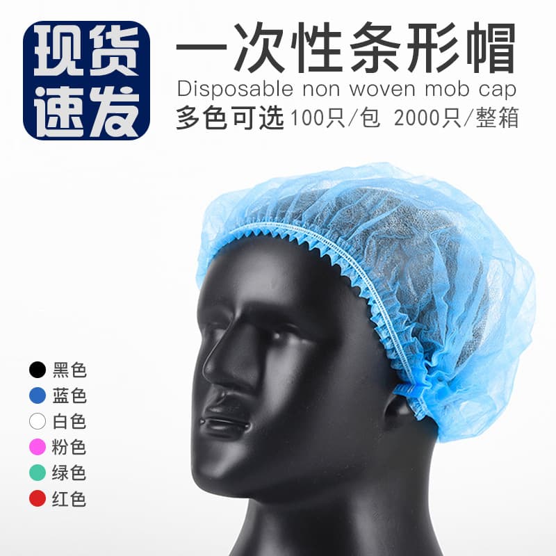 Disposable Non-Woven Striped Cap, Dust-Proof Chef Hat, Kitchen Head Cover, Mesh Striped Cap, Bath Cap