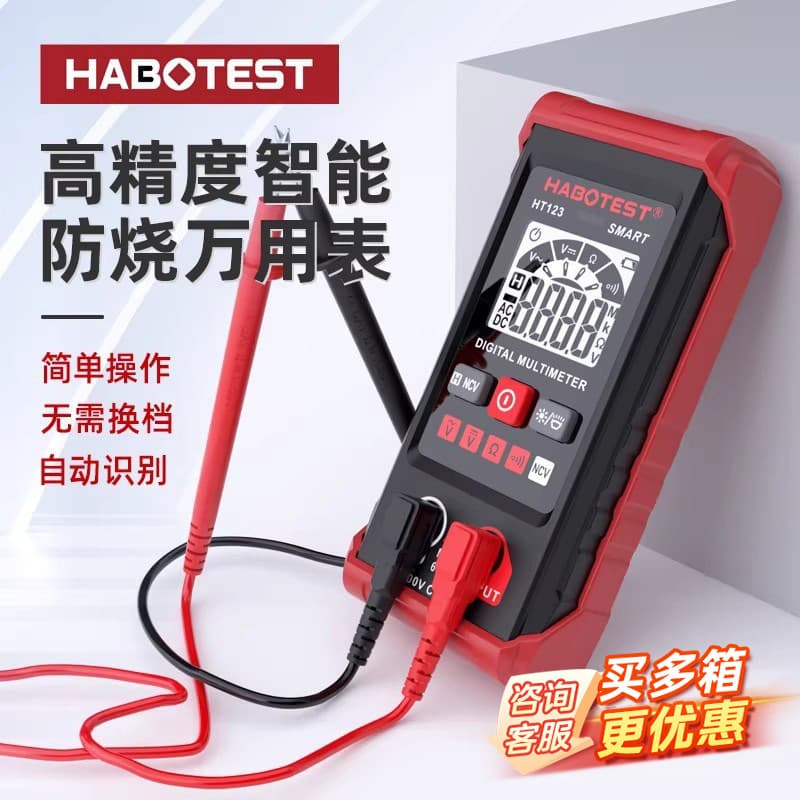 Huabo HT123 small portable fully automatic multimeter digital intelligent electrician special multi-function multimeter