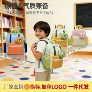 Large, Medium, Small Trendy Kindergarten Backpack, Fashion Nylon Lightweight Hipster Children's Backpack, Girls and Boys 3-6 Years