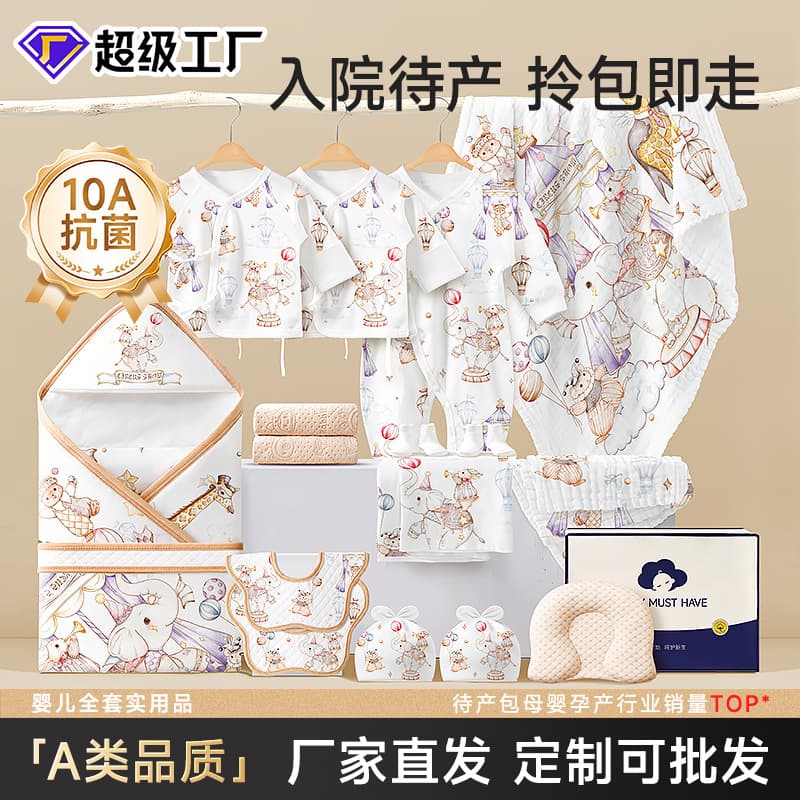 Maternity Package, Complete Set of Baby Items, Special Items for Pregnant Women to Admit to the Hospital, Essential Items for Newborns, Practical Items for the Delivery Room