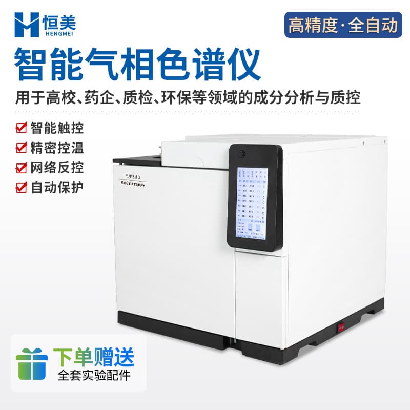 Gas Chromatograph Laboratory Wide Range Pharmaceutical Intermediate Detection Touchscreen Baijiu Analysis Instrument Equipment