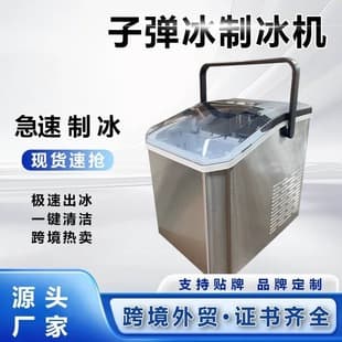 Foreign Trade Factory Source Automatic Cleaning Countertop Cross-border Ice Maker, Small Home and Commercial Low Power Ice Maker