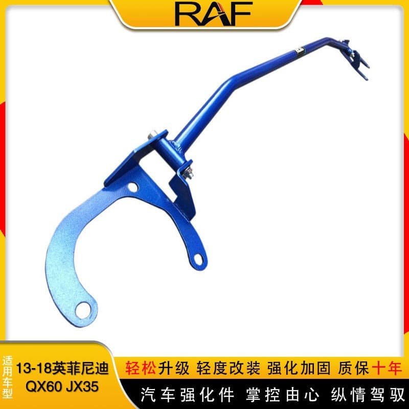 Suitable for Infiniti Q70/Q70L upper seat balance bar balance bar QX60/JX35 front seat balance bar stability