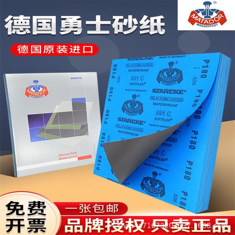 German Warrior Sandpaper 2000 mesh 3000 mesh 5000 mesh polishing stationery polishing 7000 water sandpaper ultra-fine sandpaper