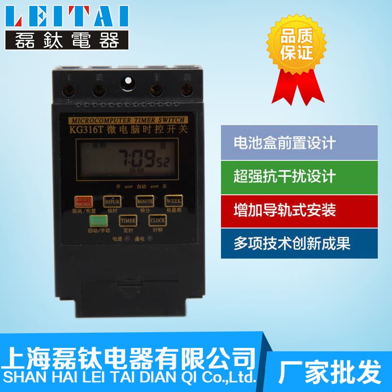 Time Control Switch Kg316T Rail Type Installation Microcomputer Timing Switch 220V Time Control Switch Manufacturer Supply