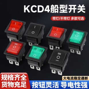 KCD4 Mini Rocker Switch Boat Shape Toggle for Water Dispenser Electronic Scale 6-Pin 3-Position 2/3/4-Pin 2-Position with Light