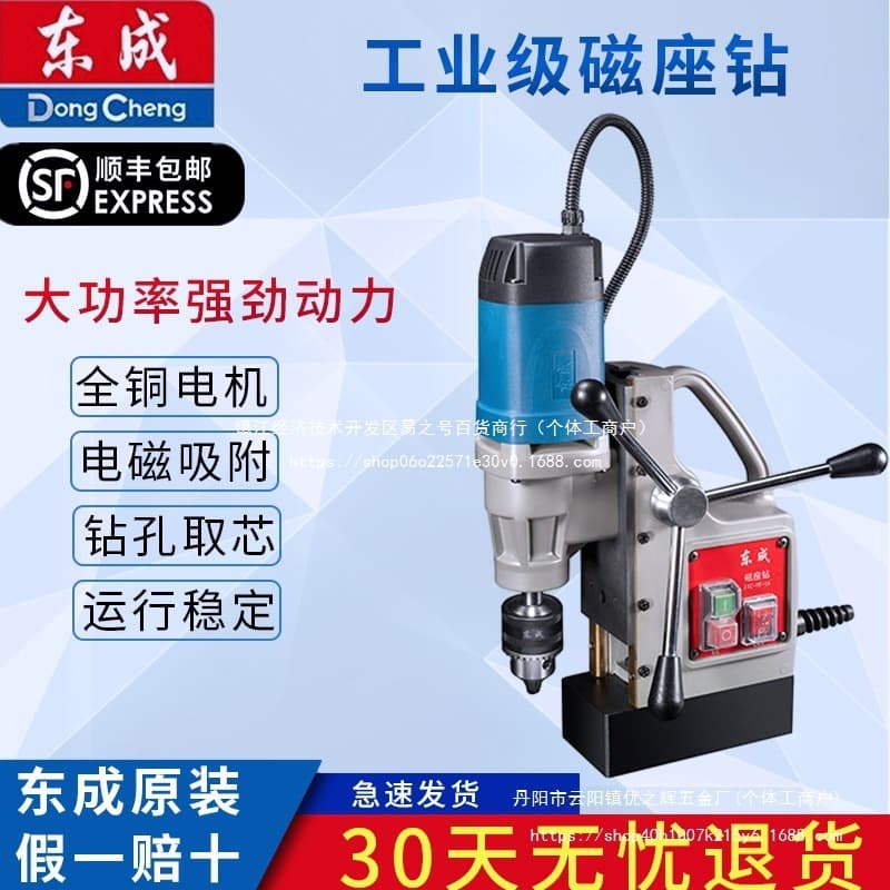 Industrial Magnetic Drill Press, Magnetic Base Drill, Multi-Function Core Drill, Hollow Drill, Source Wholesale
