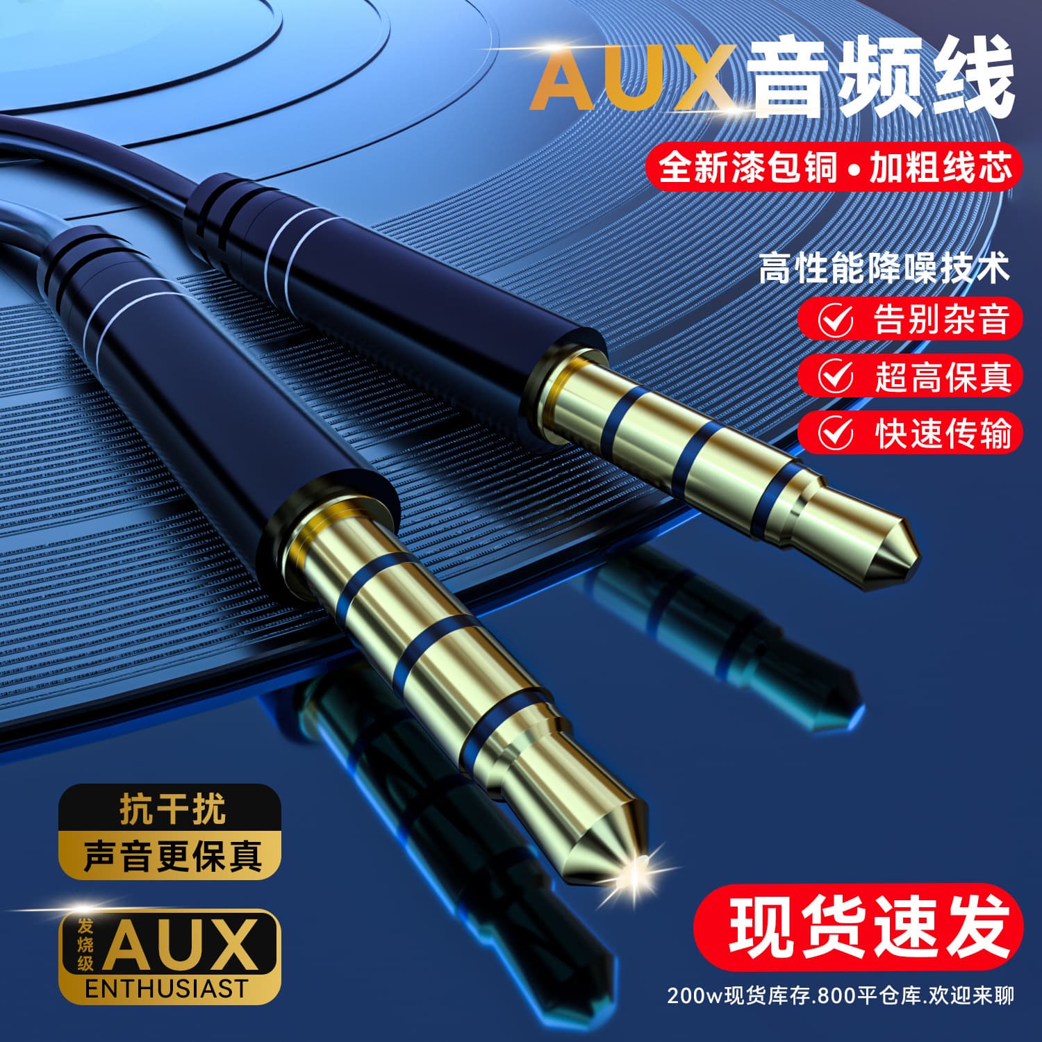 Yingge 3.5mm Male to Male Audio Cable Gold-Plated Plug Anti-Interference HiFi High-Fidelity Car AUX Audio Connection