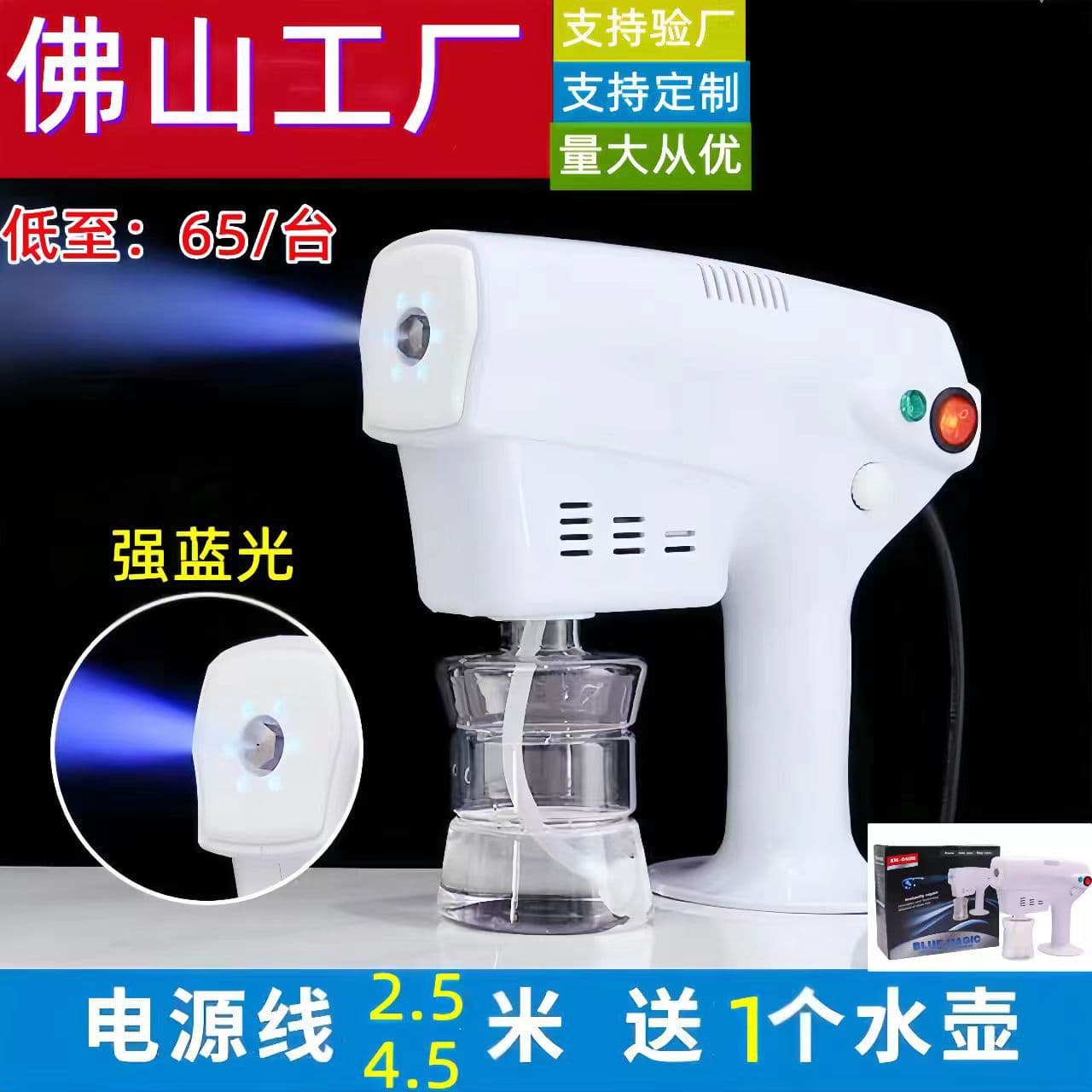 Factory Direct 5th Generation Handheld Blue Light Nano Atomization Spray Machine for Hair Styling