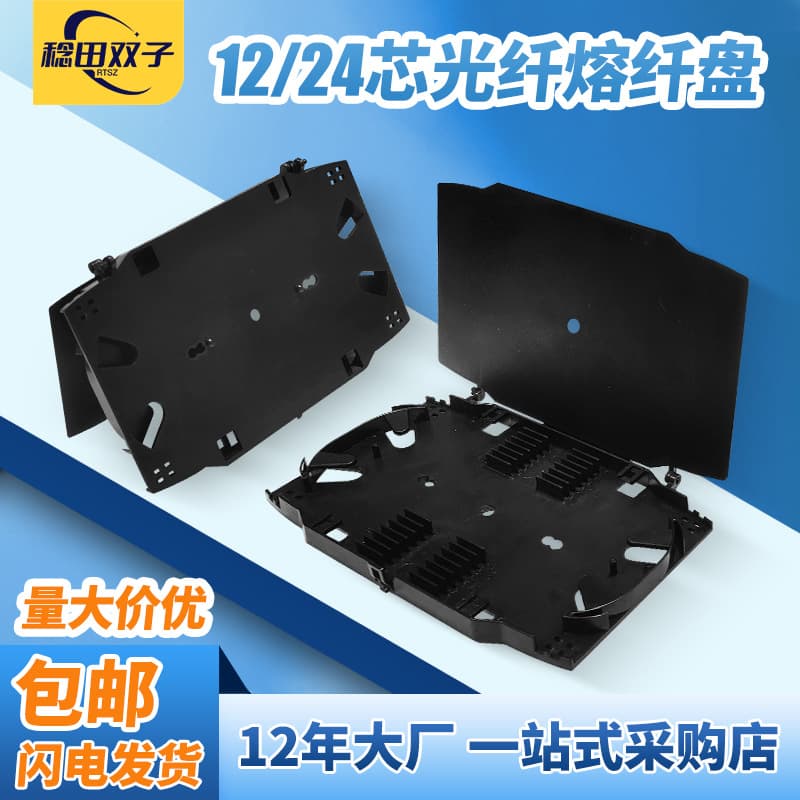 Fiber Optic Splice Closure Tray 12/24 Core ABS Stackable Fiber Optic Splice Box Manufacturer Splice Tray