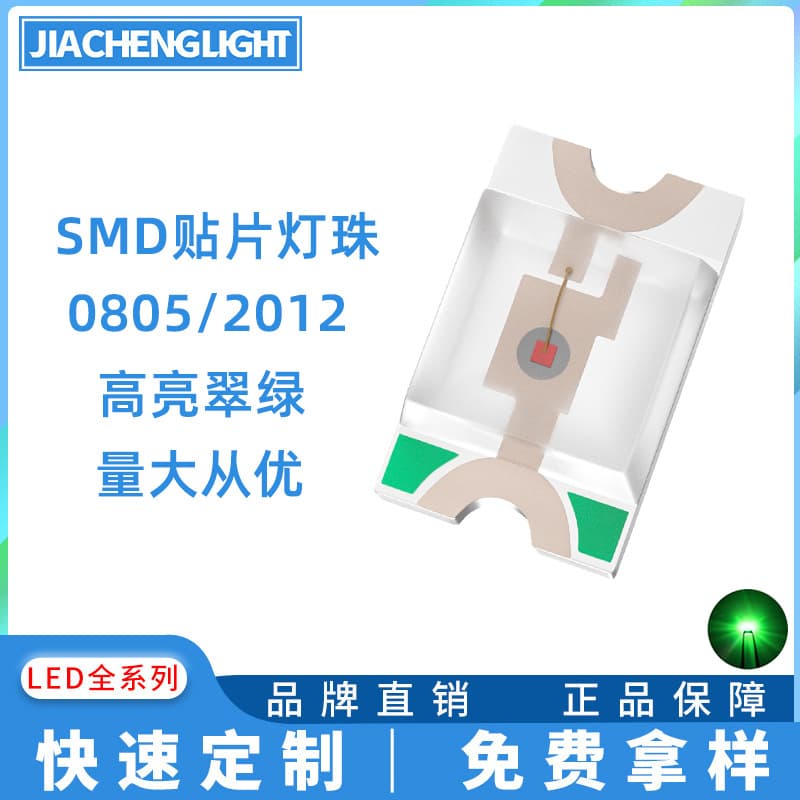SMD LED Chip 0805 Emerald Green 0805 Green Pure Green Light High Brightness LED Indicator 2012 Emerald Green Light