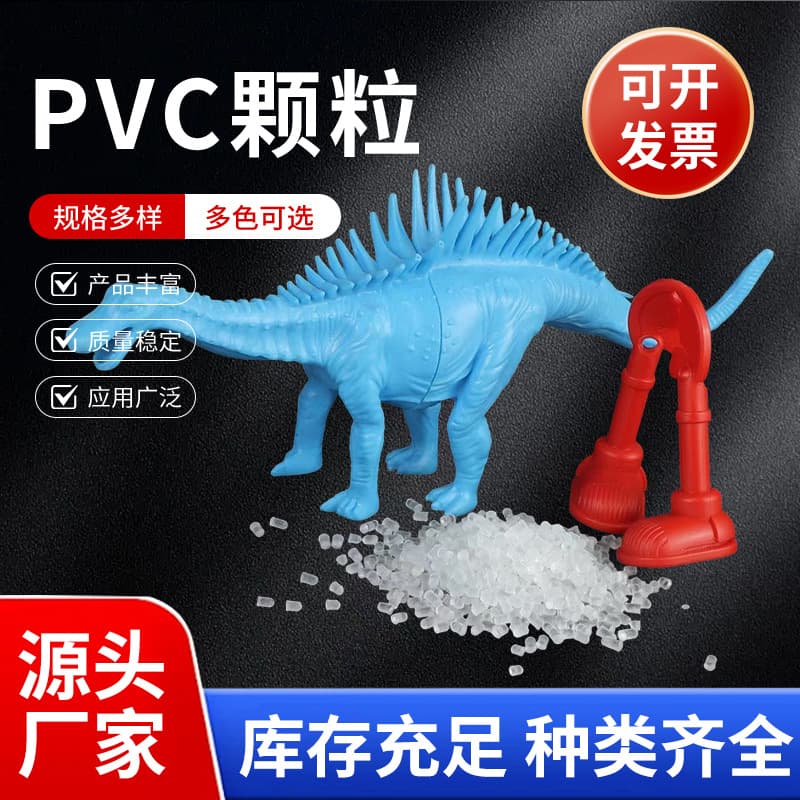 Transparent PVC Recycled Granules, High-Pressure PE Plastic for Injection and Blow Molding, PVC Plastic Toys, Soft PVC Raw Material Grade