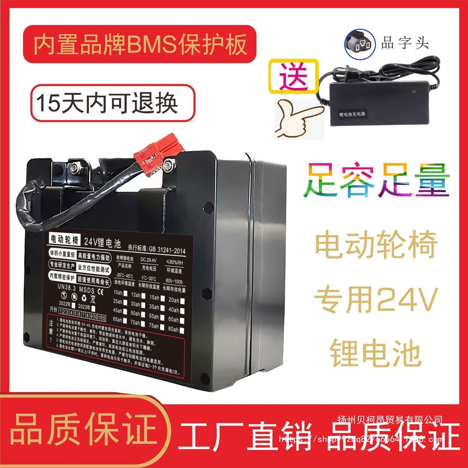24V Electric Wheelchair Lithium Battery 30A1 High Capacity for Jiuyuan Hubang Beizhen Phoenix Mobility Scooter