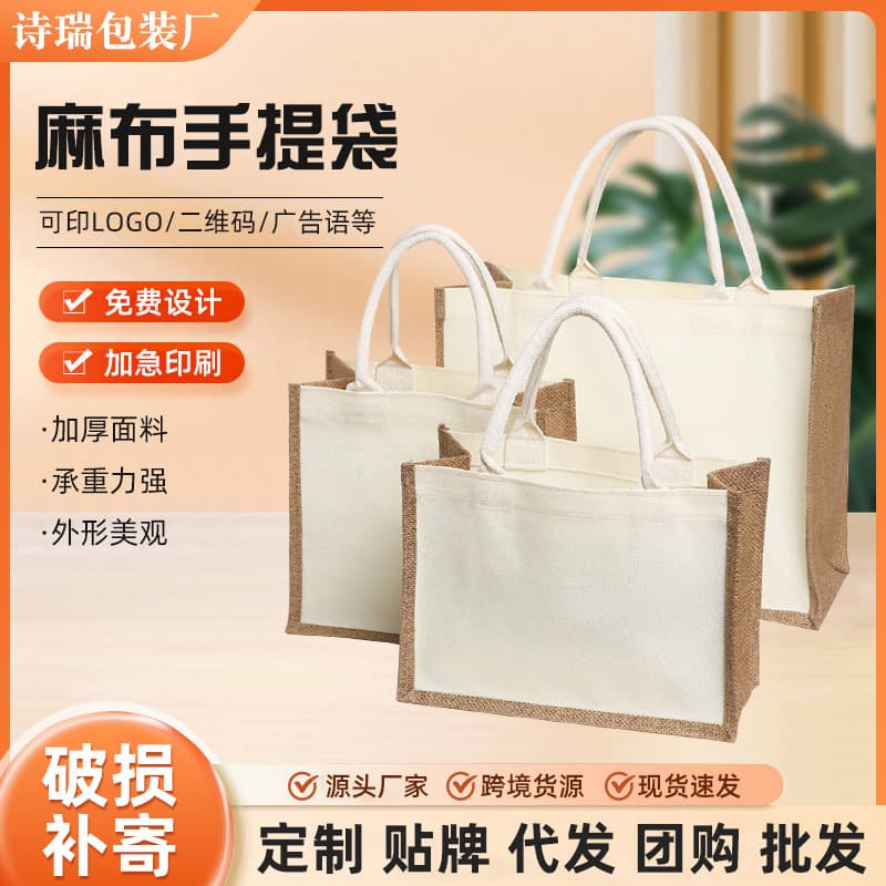 Custom Jute Tote Bags for Souvenirs and Gift Bags, Printable Logo on Cotton-Linen and Jute Bags