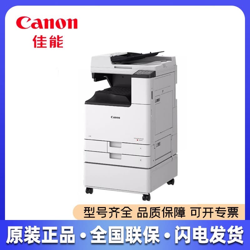 Canon iR-C3322L/C3326/C3222L/C3226/C3926/3826/3930 Color A3 Copiers
