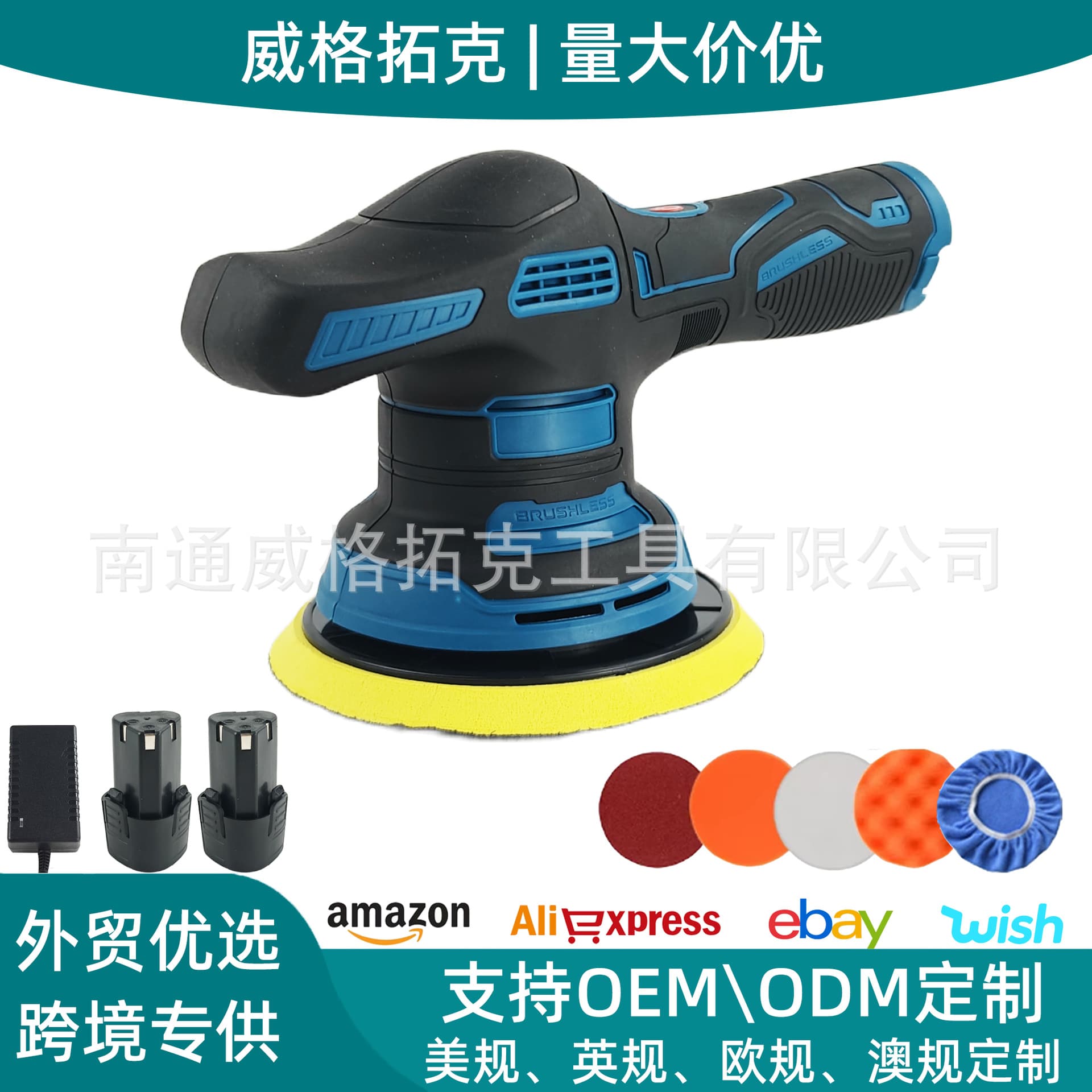 Cross-border Hot Selling 12V Lithium Battery Brushless 8-Speed Polisher Car Polishing Machine