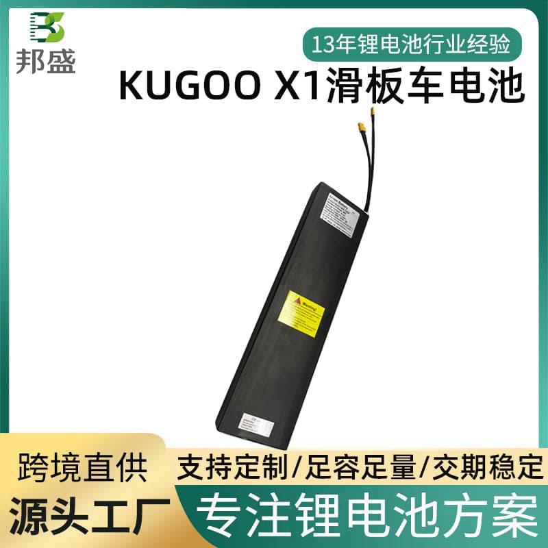 Electric Scooter Battery Kugoo X1 48V13Ah Scooter Battery Coolge Universal 18650 Lithium Battery