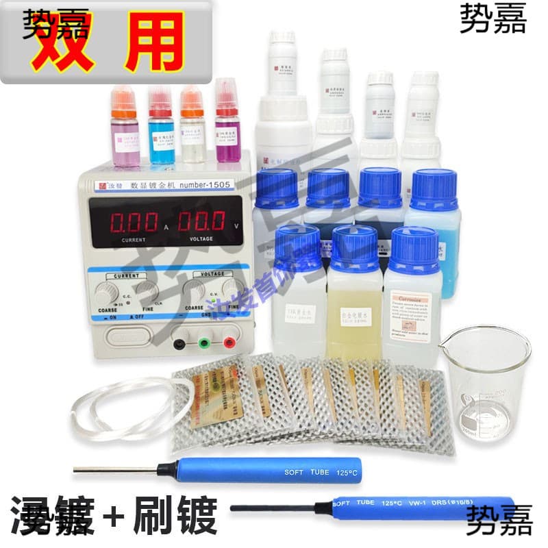 Small Scratch Gilding Machine with Digital Display, Dual-use Electroplating Brush Set for Jewelry and Hardware, Double-layer