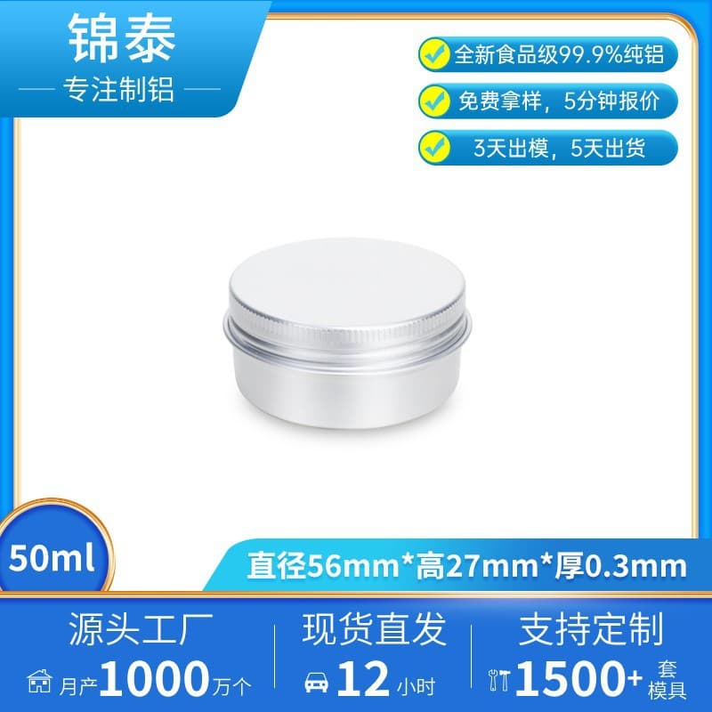 Jintai aluminum box 50ml57*27mm small aluminum box lipstick box metal box round aluminum box small gold