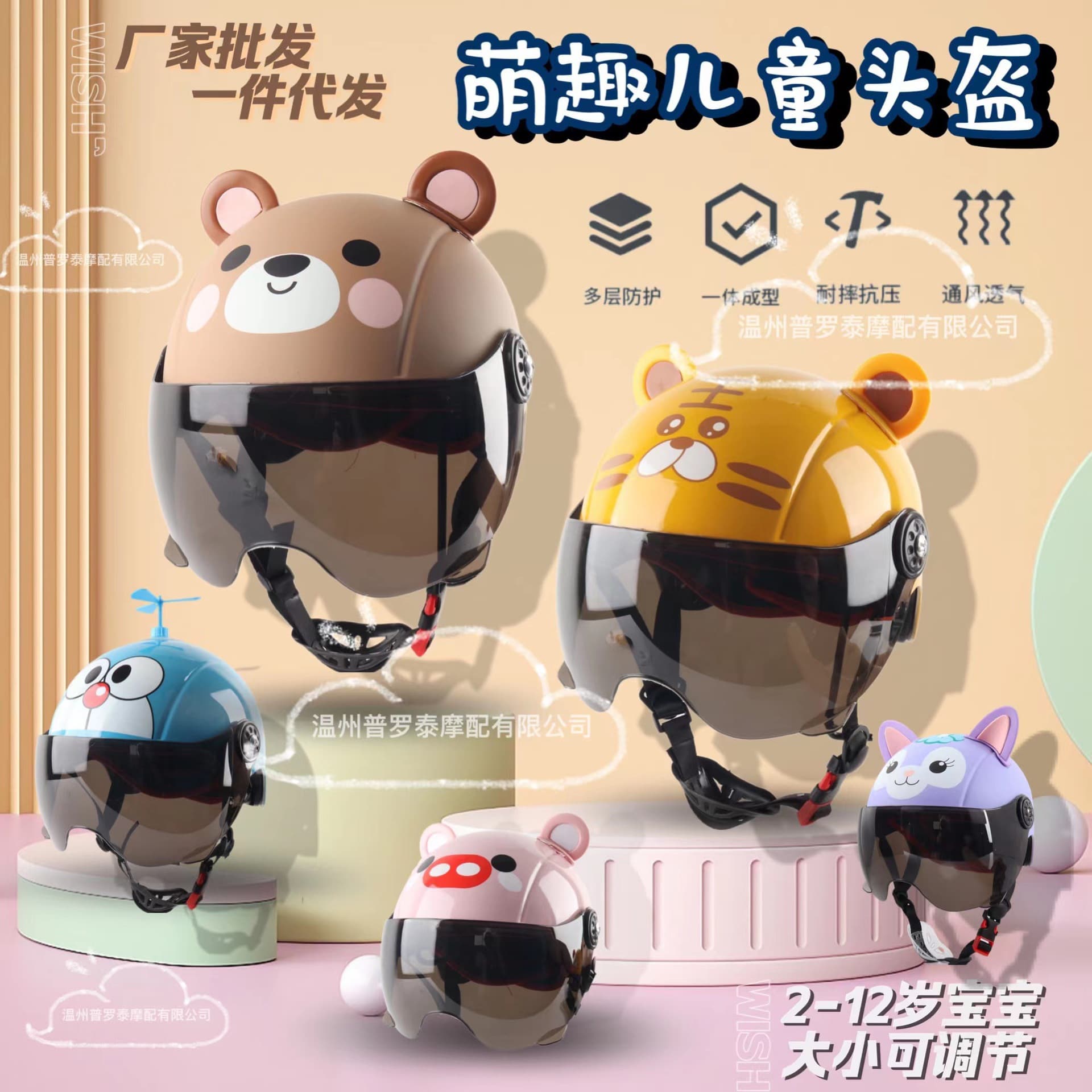 Cross-border exclusive electric vehicle children's helmet cartoon cute half helmet bear kids student baby safety helmet riding