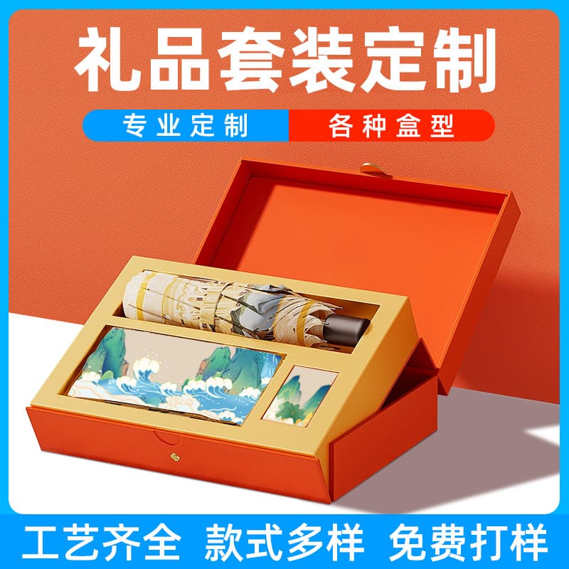 Business Gift Box Set Custom Notebook Earphones Insulated Tumbler Umbrella Gift Box Holiday Annual Meeting Event Souvenir