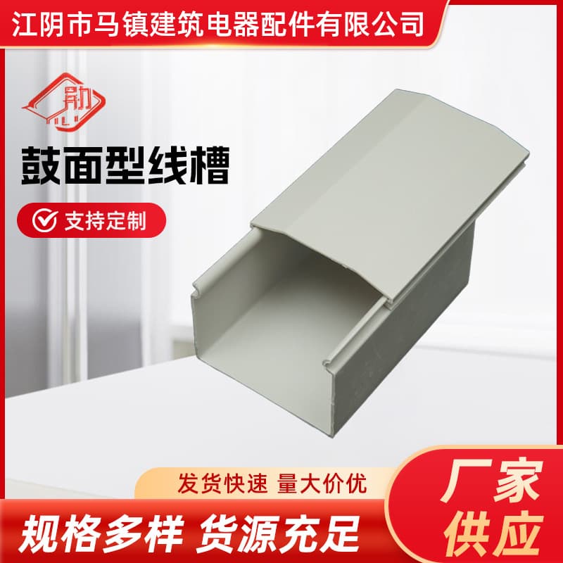 Drum-shaped cable duct, square cable duct, surface-mounted thickened plastic wiring duct, floor cable duct, wire and network cable box