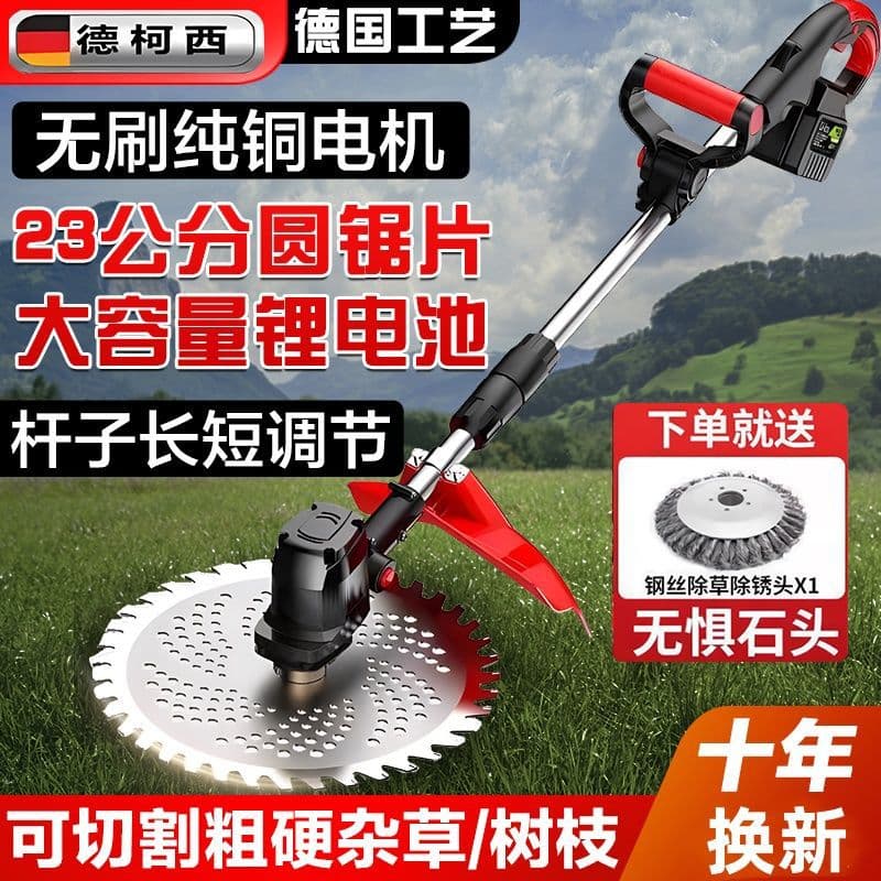 [Replace if Damaged] German Electric Lawn Mower Brushless High Power Lithium Agricultural Household Orchard Weeding Tool