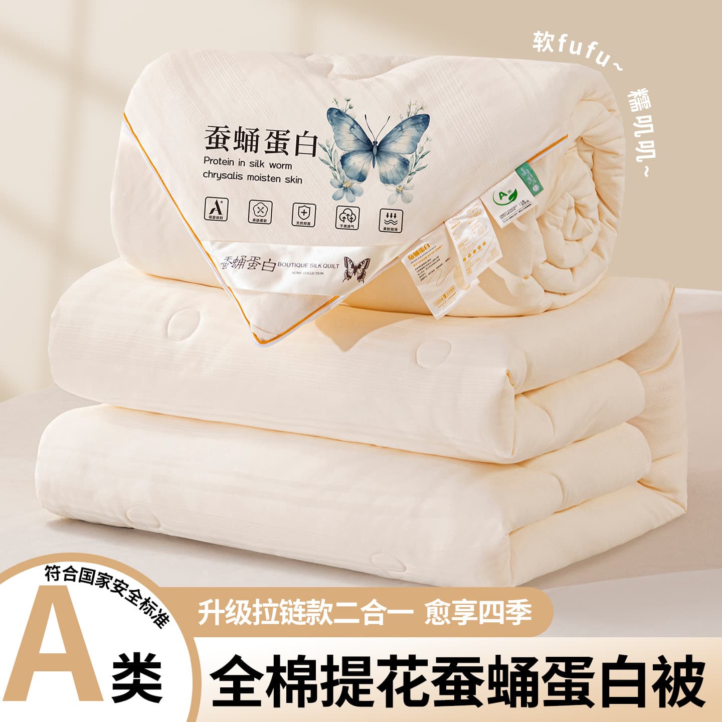 Category A Mother-Baby Grade Silk Duvet, Winter Thickened Warm Mulberry Silk Winter Quilt, 2-in-1 Spring/Autumn Single Comforter
