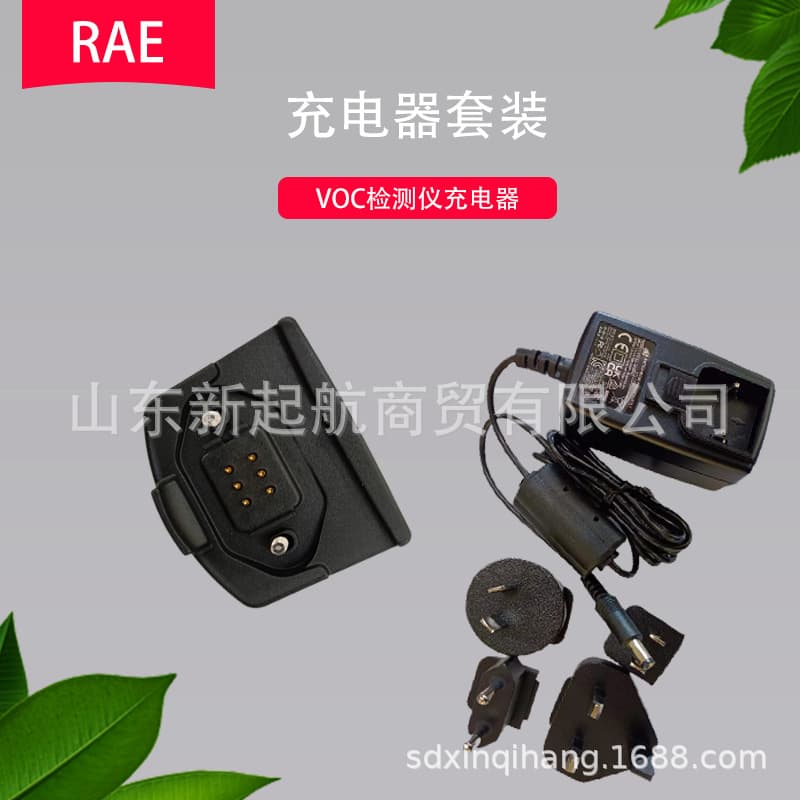 RAE Systems VOC Detector Charger 059-3014-000 500-0114-000 for MiniRAE3000+