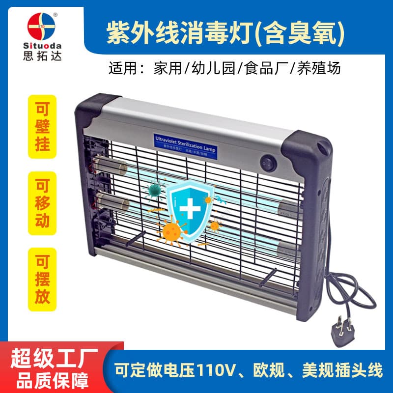 Cross-border indoor germicidal lamp, ozone disinfection lamp, household 40W blue light lamp, kindergarten wall-mounted ultraviolet disinfection lamp