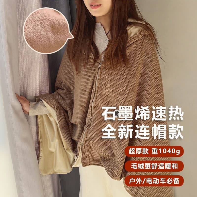 Electric blanket, heated shawl, USB washable leg cover, new cross-border product, green electric blanket, graphene.