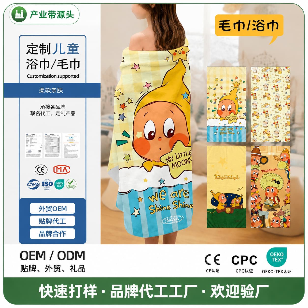 Customized star man co-branded NASA quick-drying bath towel towel for men, women and children, adult beach swimming absorbent bath towel