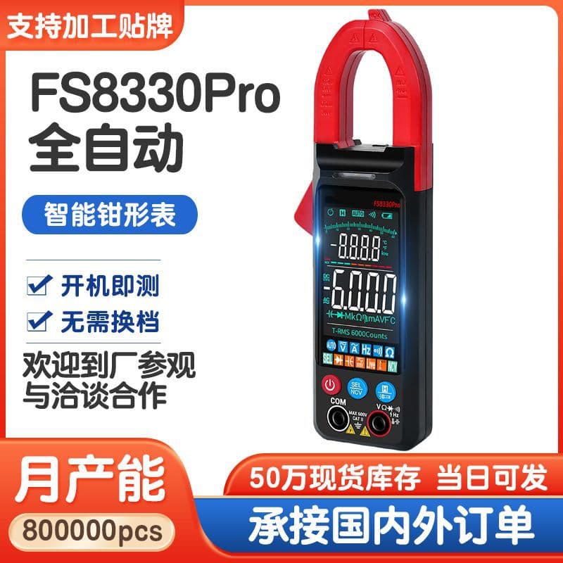 New cross-border large-screen digital clamp meter, multi-functional fully automatic intelligent anti-burnout ammeter/multimeter