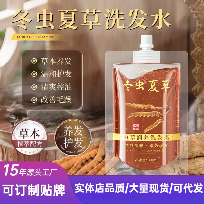 Cordyceps Repair and Nourish Shampoo - Cordyceps Anti-Dandruff Shampoo, Oil Control Volumizing Hair Care, Sachet Pack