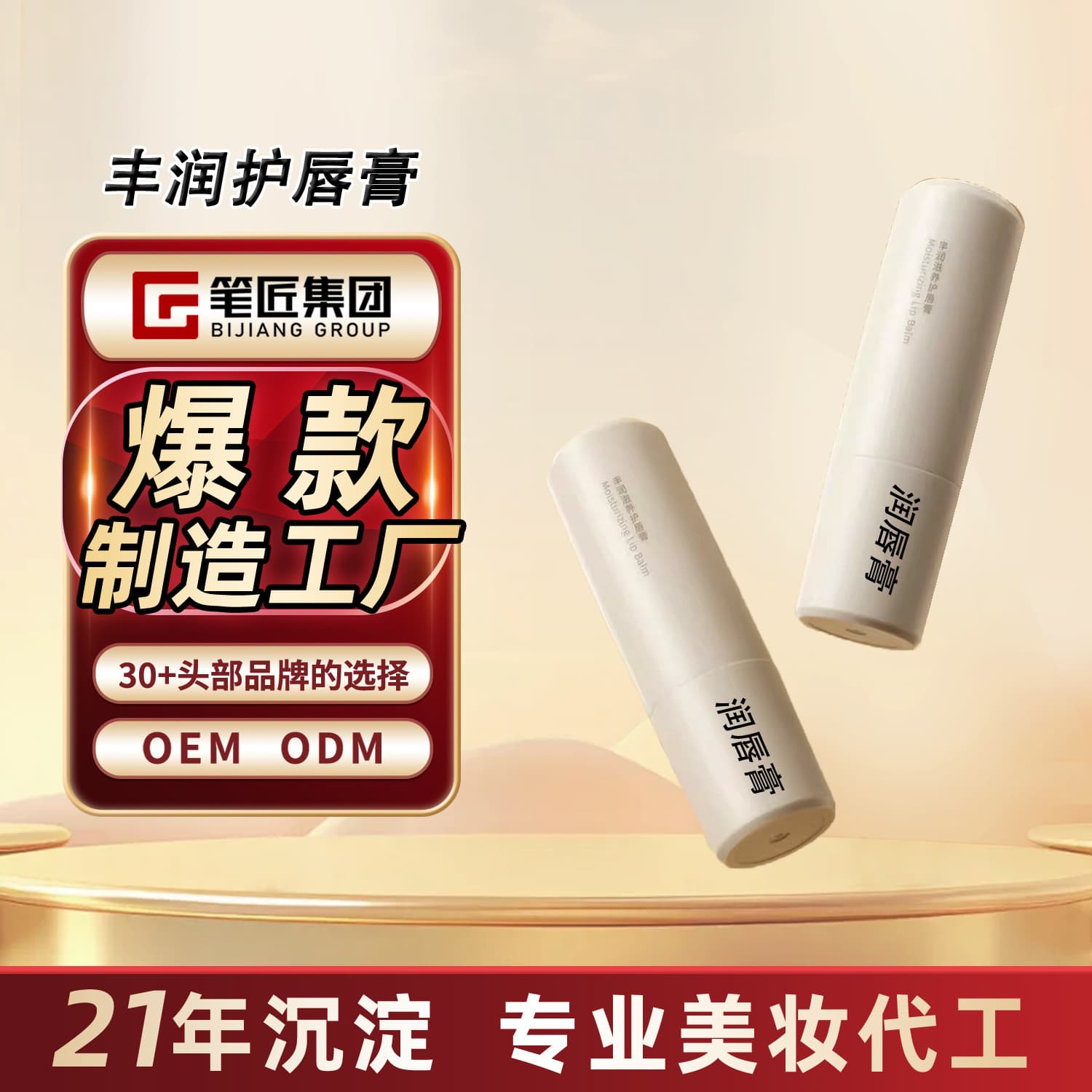 Customized to plump lip balm, clear, moisturizing, light lip lines, colorless matte base lip balm, OEM