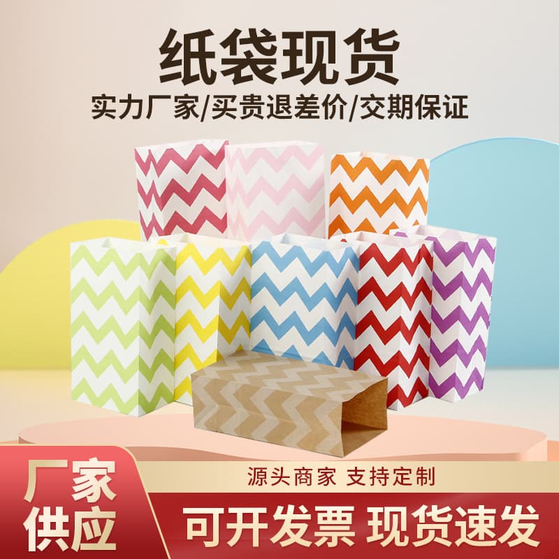 Wave pattern ready supply square bottom candy paper bag, baked food bag, party square bottom candy paper bag manufacturer