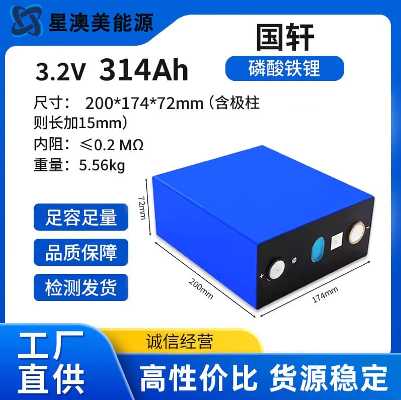 Xing'aomei Brand New Gotion 3.2V 314Ah LiFePO4 Battery Cell Energy Storage Power Lithium Battery Cell