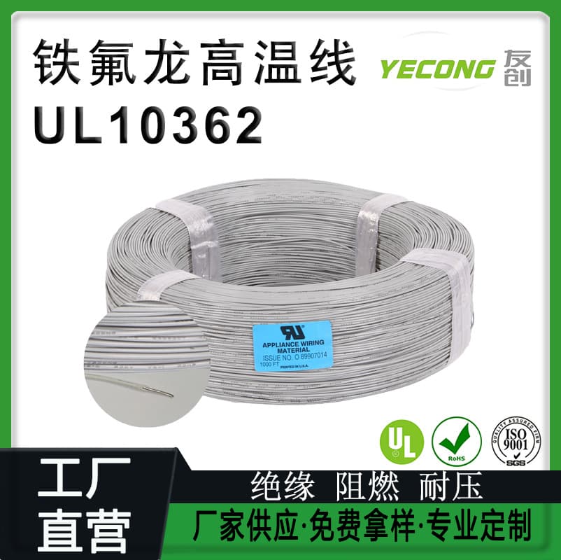 Supply of Fluoroplastic Wire UL10362 Teflon Wire PFA High-Temperature Wire 10/12/14/16/18/20 AWG