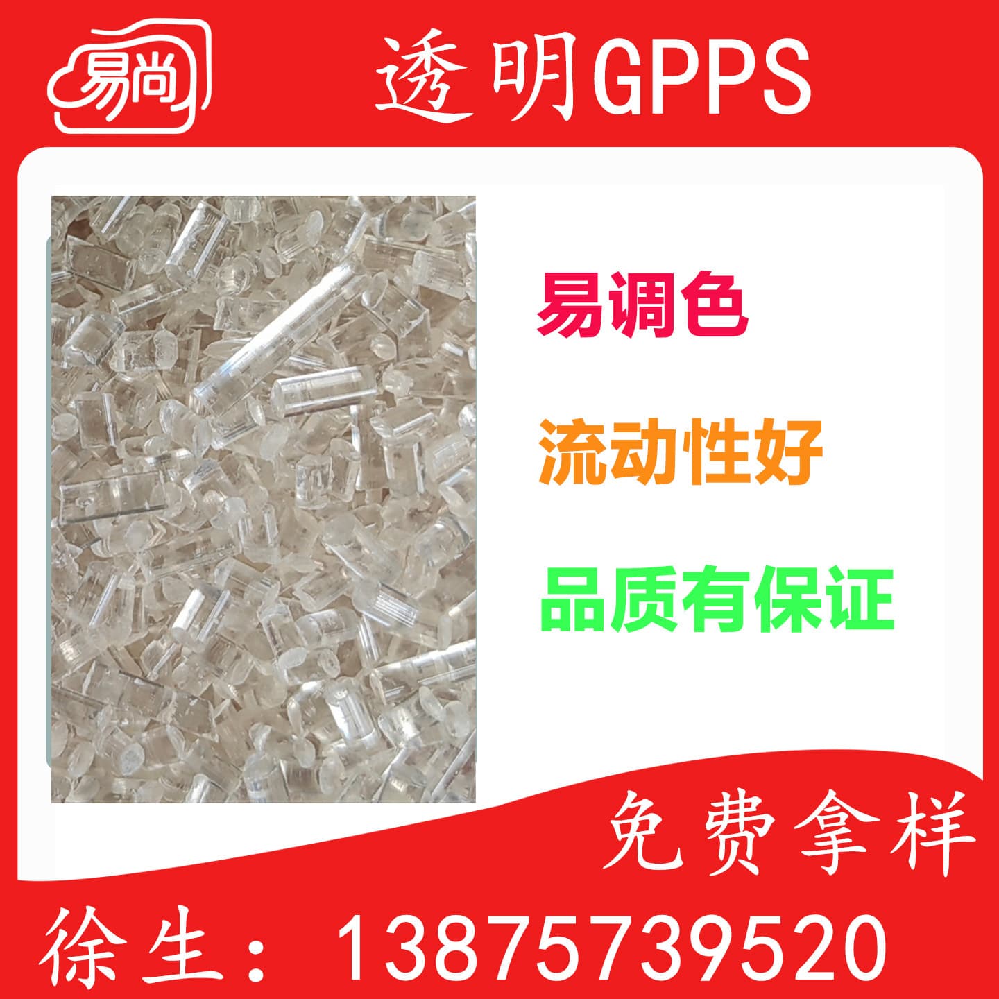 GPPS white base recycled material with good fluidity, easy color matching, food-grade plastic packaging box special, factory direct