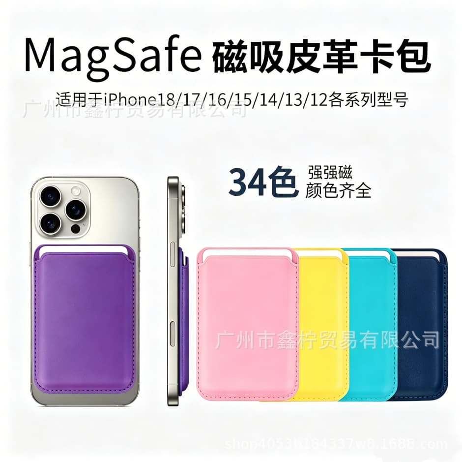 Compatible with iPhone 15 6 7 PU Magnetic Card Holder Apple Phone 18 Pro Max Magsafe Leather 12 Card Case