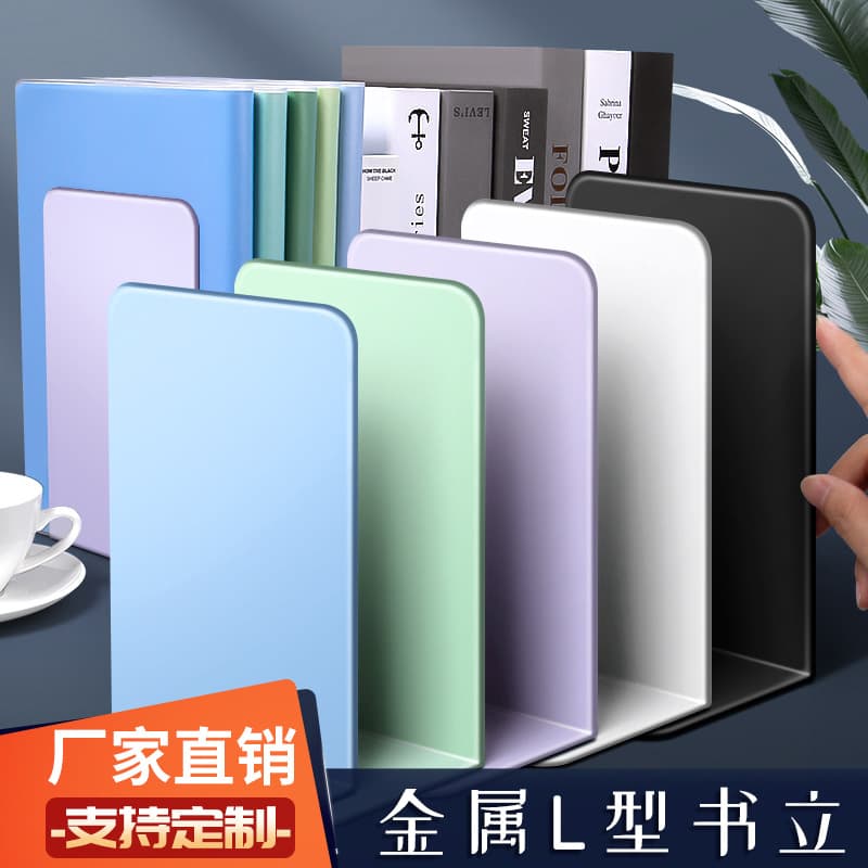 Sijin Metal Bookends Wholesale, L-Shaped Large Book Stoppers for Students, Minimalist Desktop Book Rack Dividers