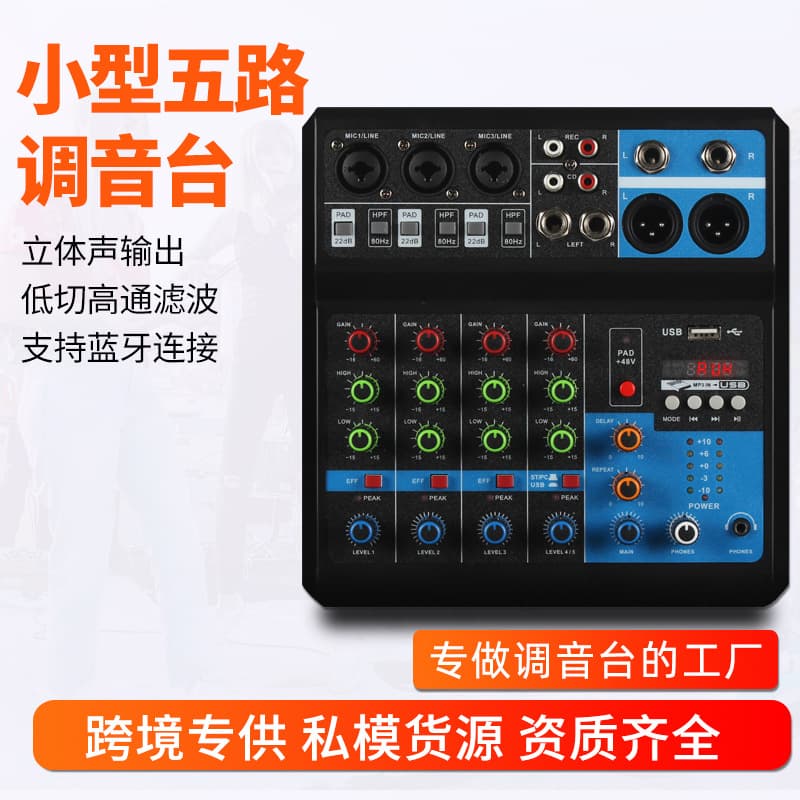 YouXing 5-way mixer live recording DJ mobile phone computer sound card USB Bluetooth mixing Bluetooth connection