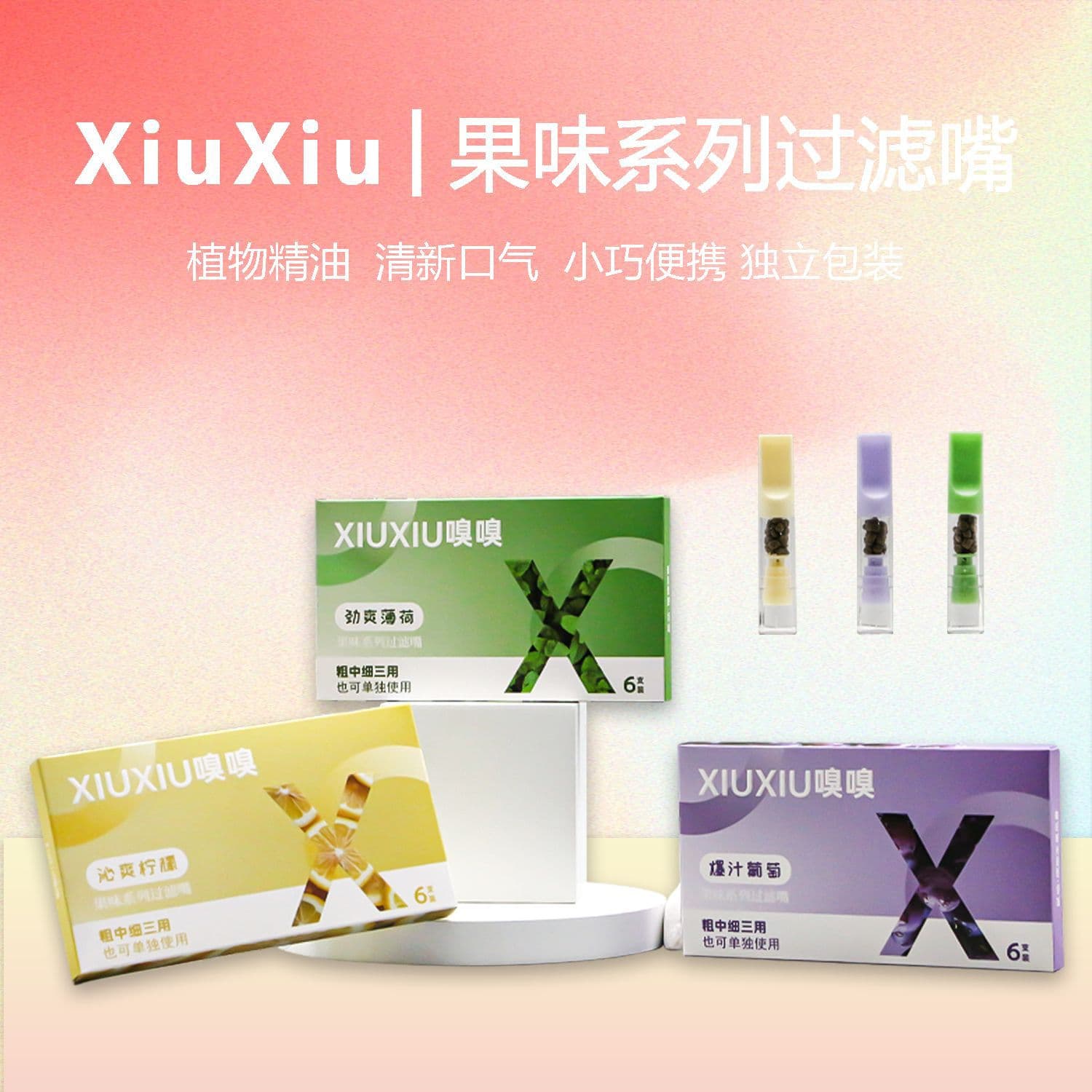 Fruit flavored cigarette holder filter, cool taste, plant essential oil, fresh breath, rich fragrance, filter cigarette holder in stock